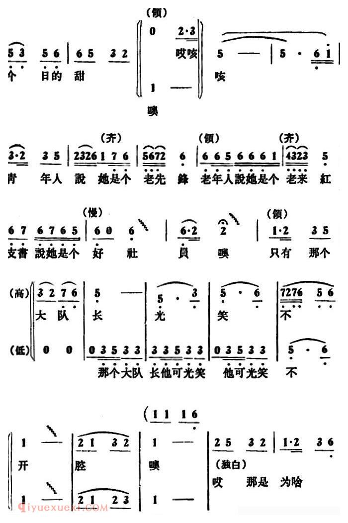 合唱谱【俺队有个王大娘/女声小合唱】简谱