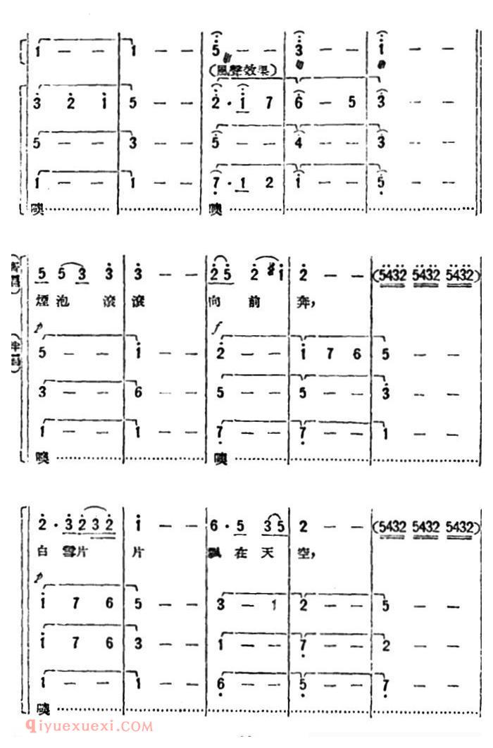 合唱歌曲《北风呼啸兴安岭/歌剧/星星之火选曲》简谱