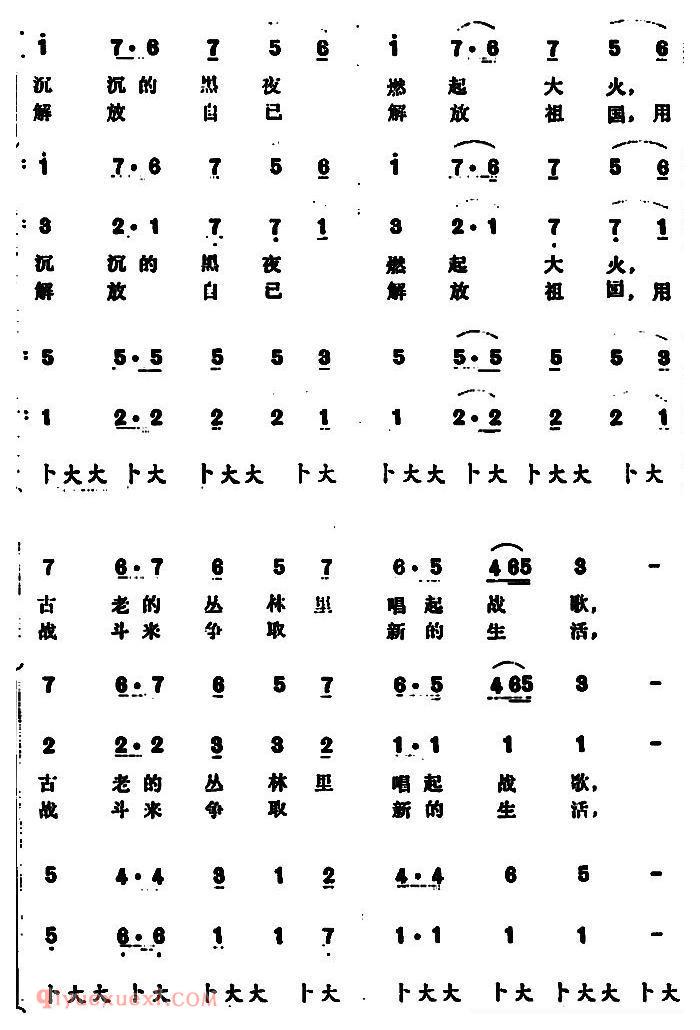 《古老的丛林里唱起战歌》简谱