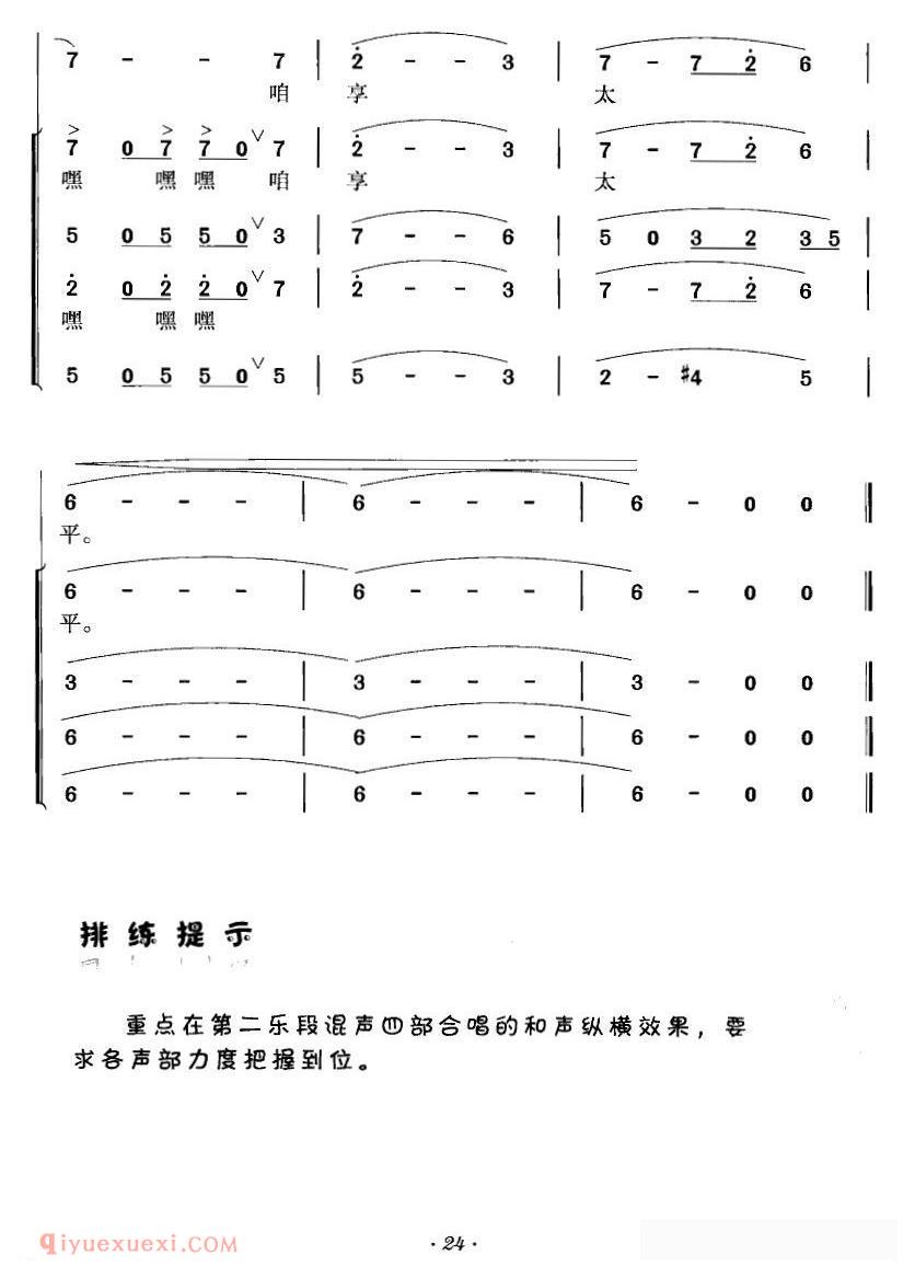 《好日子》简谱