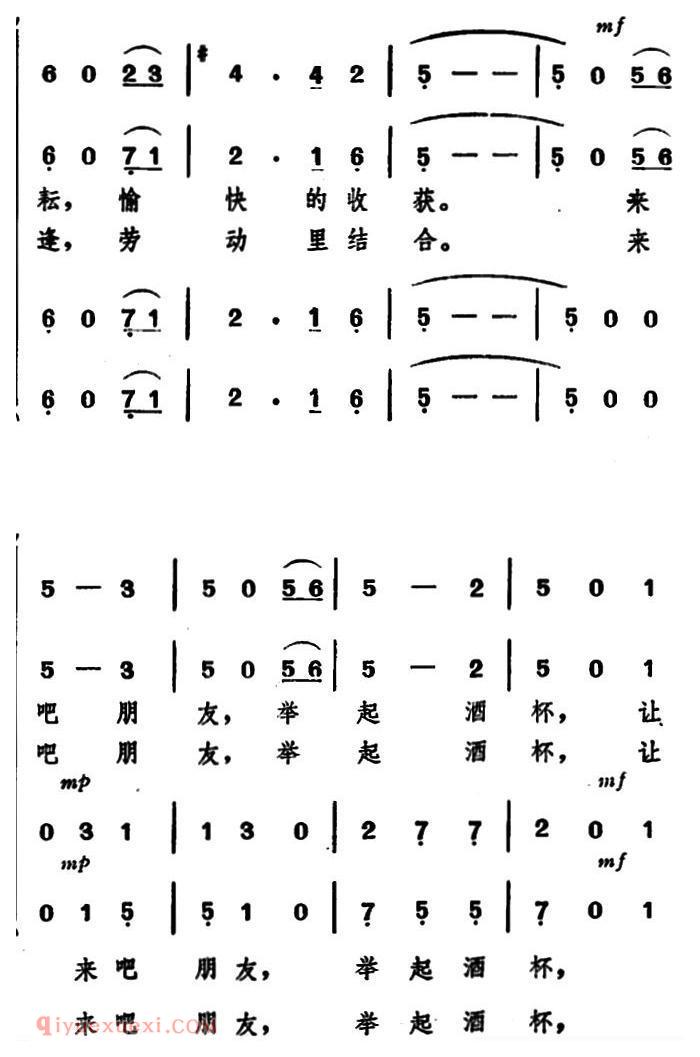 《婚礼祝酒歌/韩冷词 施光南曲、男声四重唱》简谱