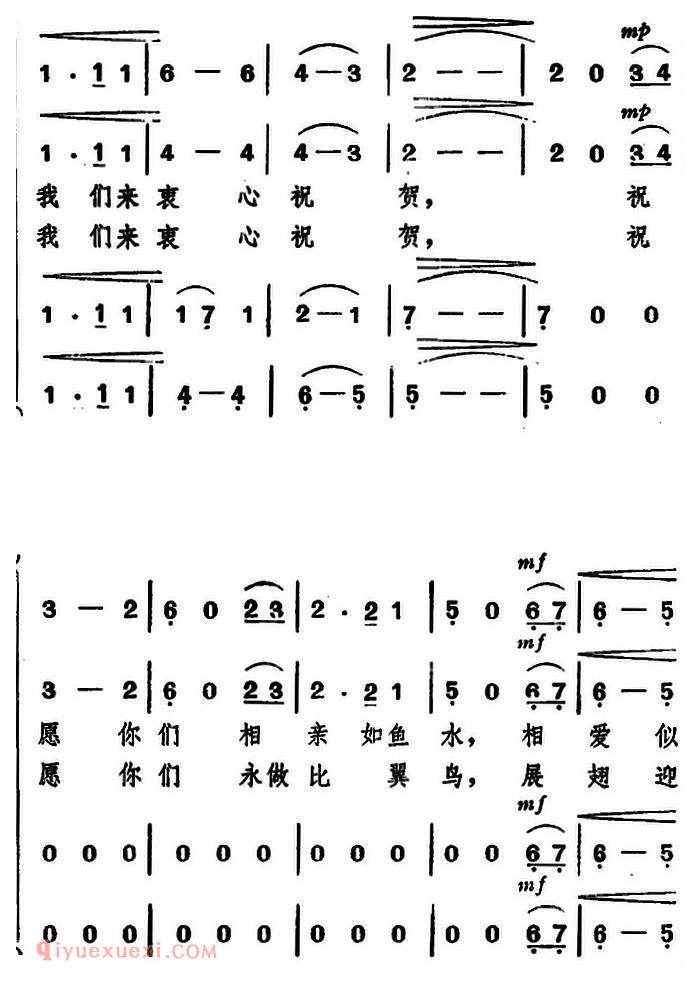 《婚礼祝酒歌/韩冷词 施光南曲、男声四重唱》简谱