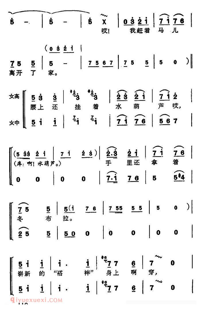 《库尔班大叔您上哪/男声独唱、女声表演唱》简谱