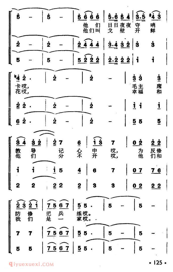 《库尔班大叔您上哪/男声独唱、女声表演唱》简谱