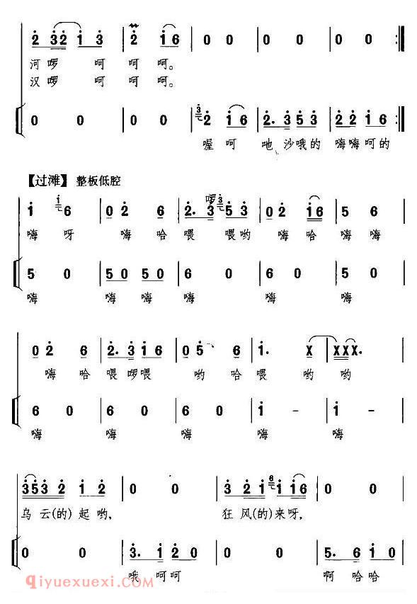 【澧水船夫号子/湖南民歌】简谱