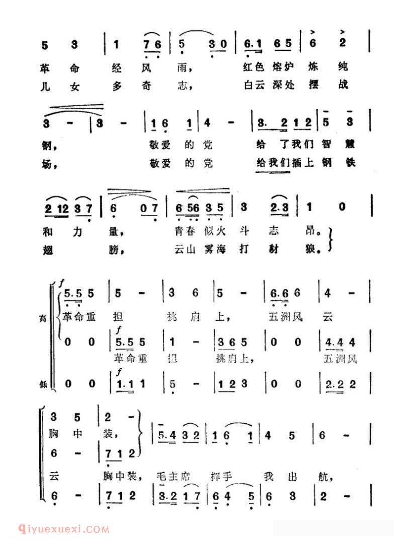 【毛主席挥手我出航/纪录片/英姿飒爽上蓝天/主题曲】简谱