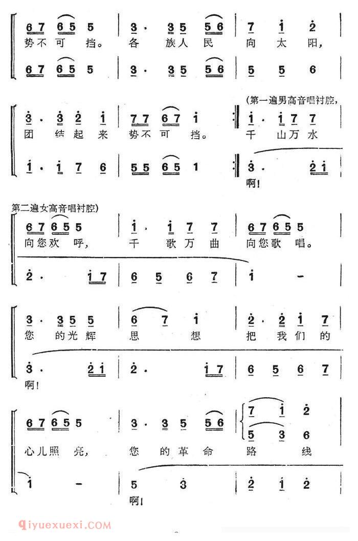 【毛主席是各族人民心中的红太阳】简谱