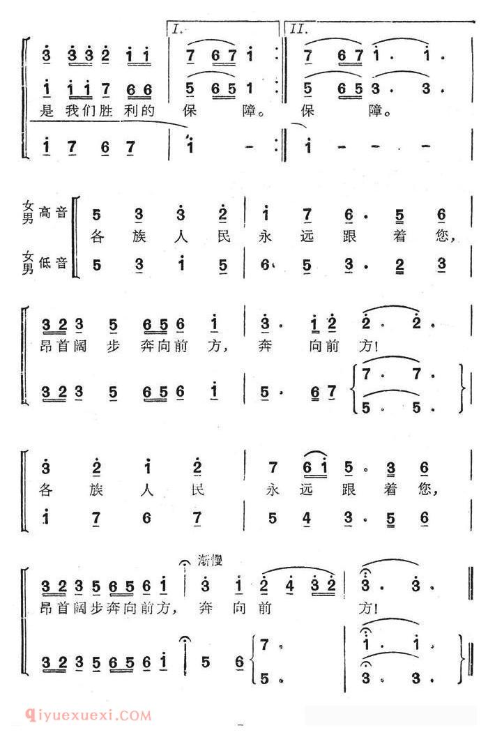 【毛主席是各族人民心中的红太阳】简谱