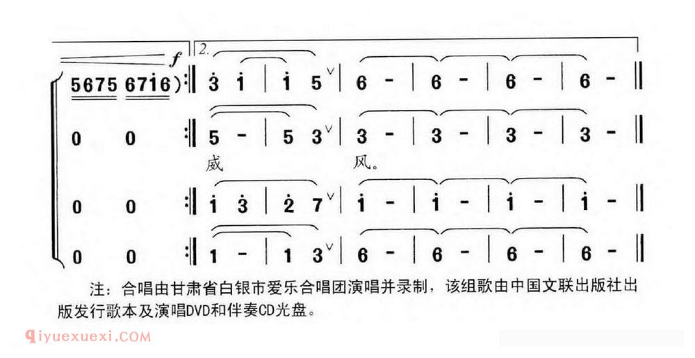 【庙前血战/邬大为 韩全虎 周宽怀词 陈涤非 崔树珍曲】简谱