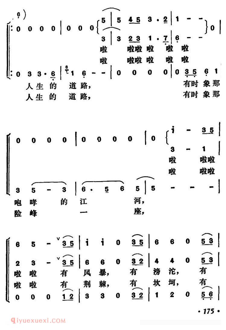 【人生的道路/女声三重唱】简谱