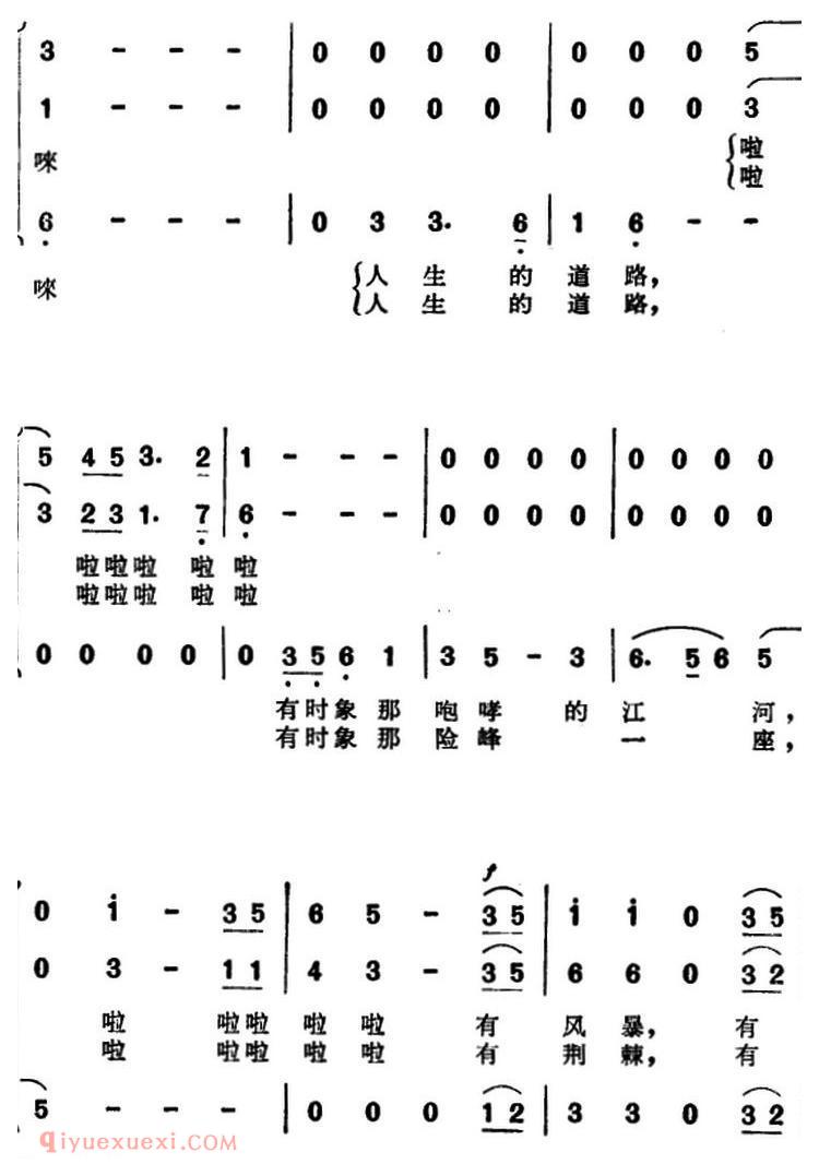 【人生的道路/女声三重唱】简谱