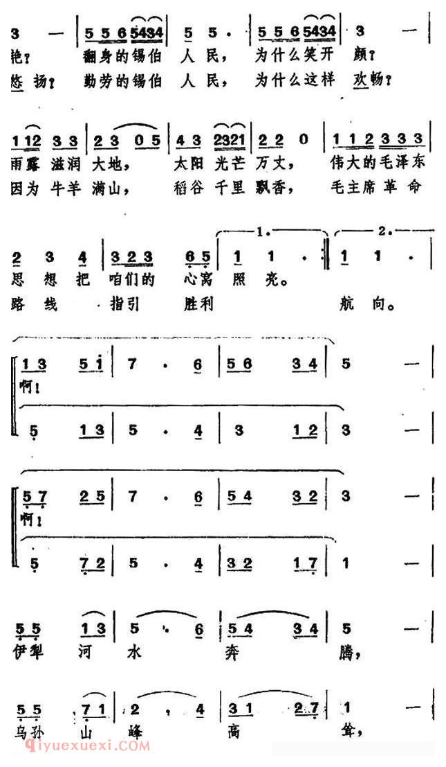 【世世代代铭记毛主席的恩情】简谱