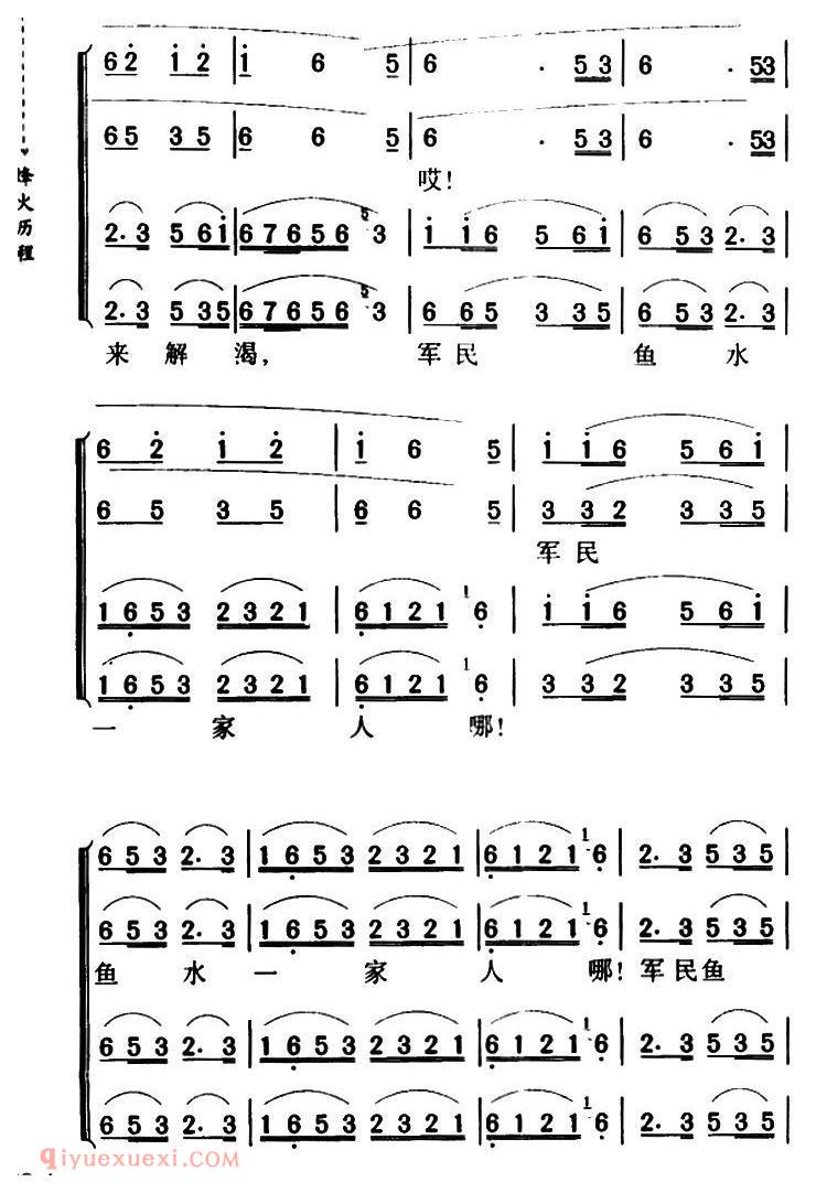 【四渡赤水出奇兵/长征组歌/红军不怕远征难/之四】简谱