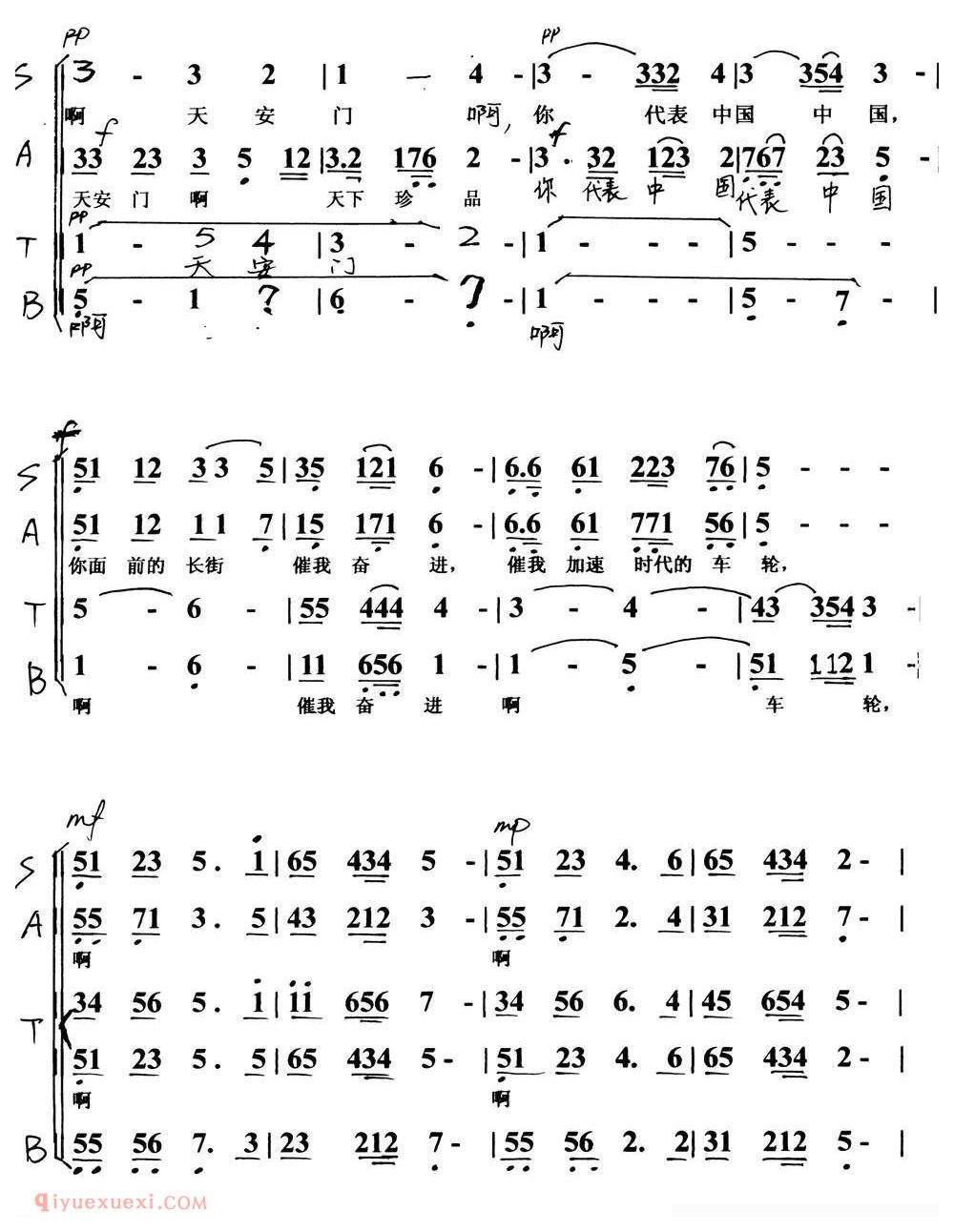 【天安门/车行词 陈光曲、混声合唱】简谱