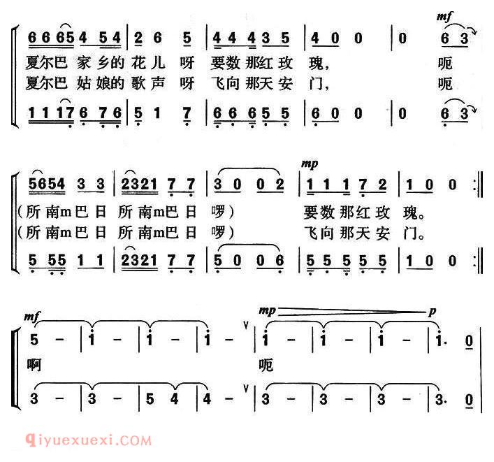 [夏尔巴的歌声飞向天安门]简谱