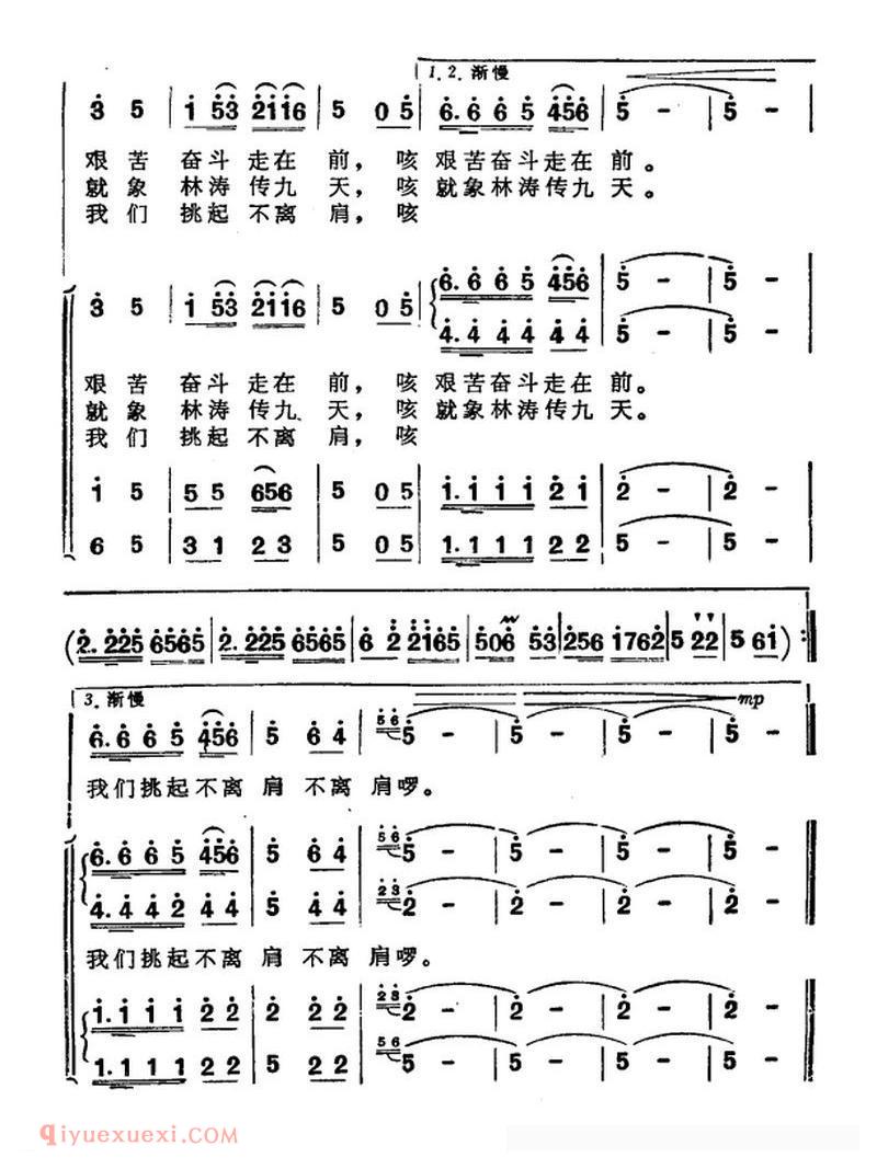 [朱德同志的竹扁担/郑南词 颂刚 林浩曲]简谱