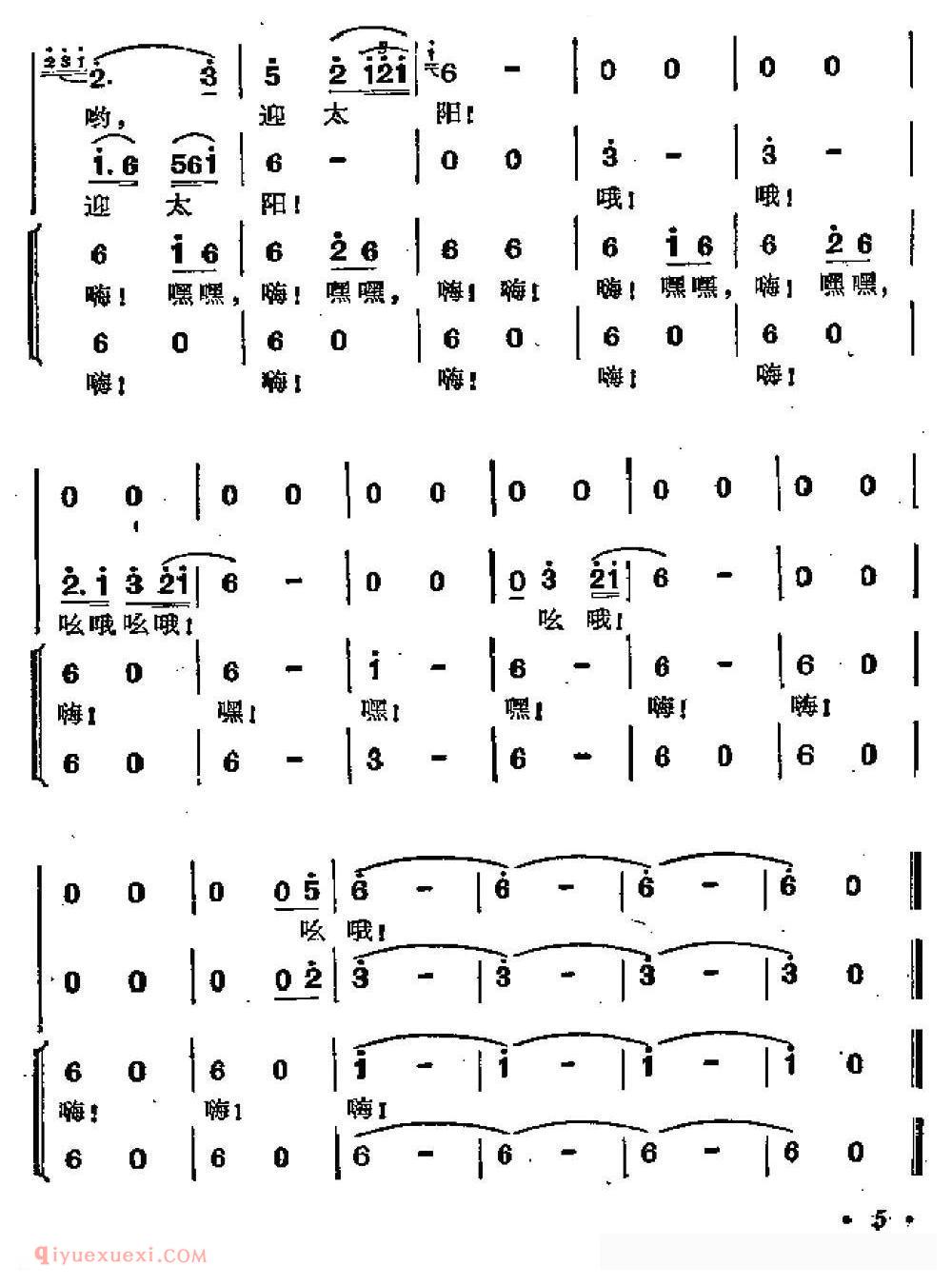 合唱[川江号子/歌剧/江姐选曲]简谱