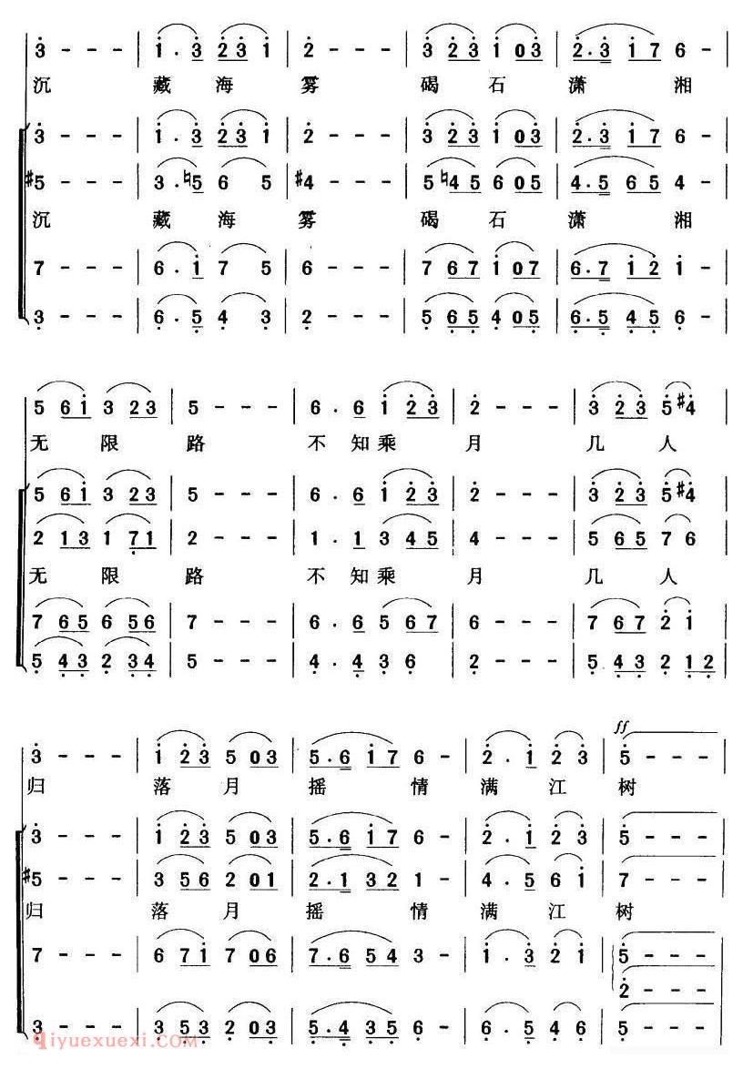 合唱[春江花月夜/暴侠编合唱版]简谱