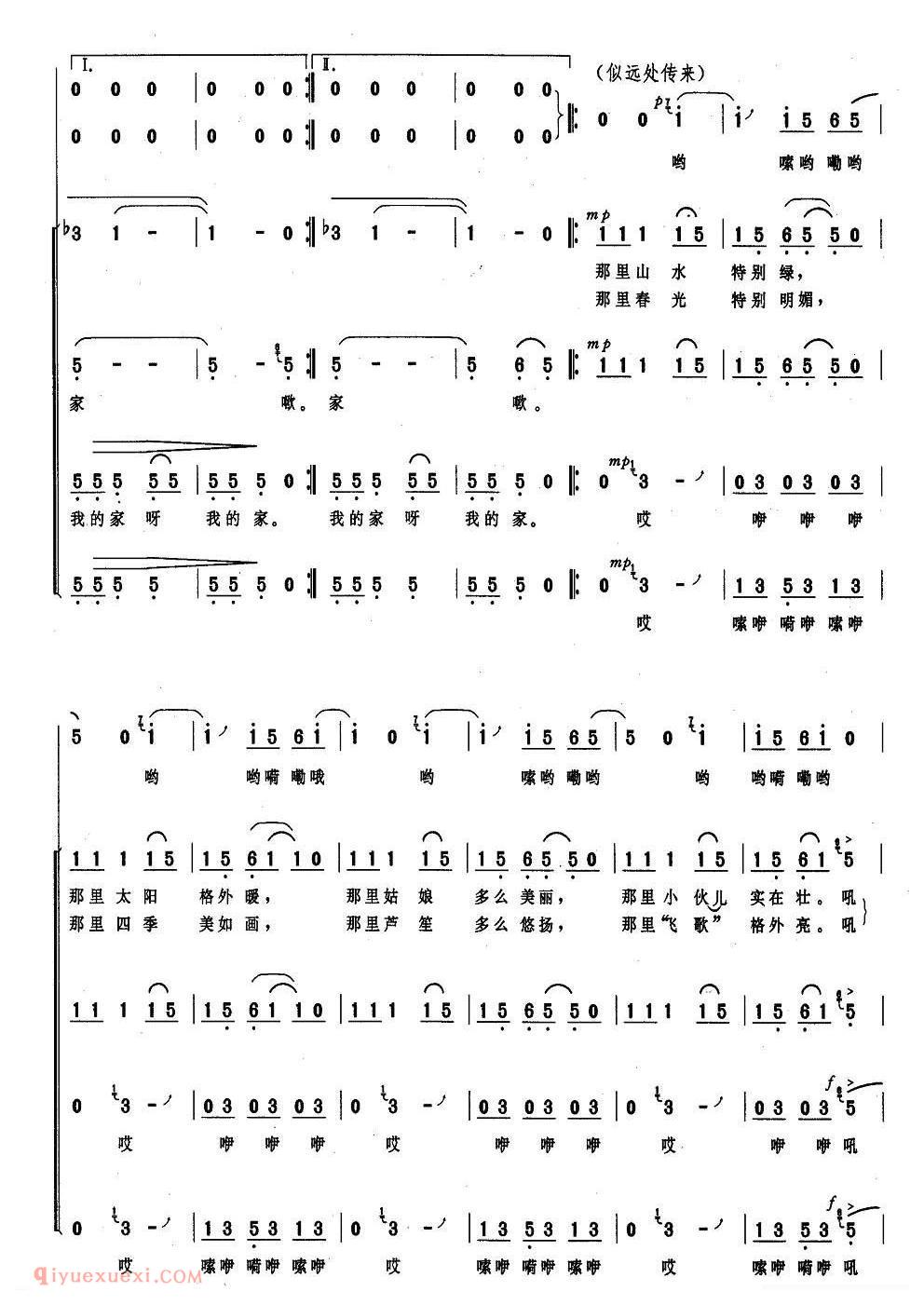 合唱谱[高原，我的家/女声二重唱、混声合唱]简谱