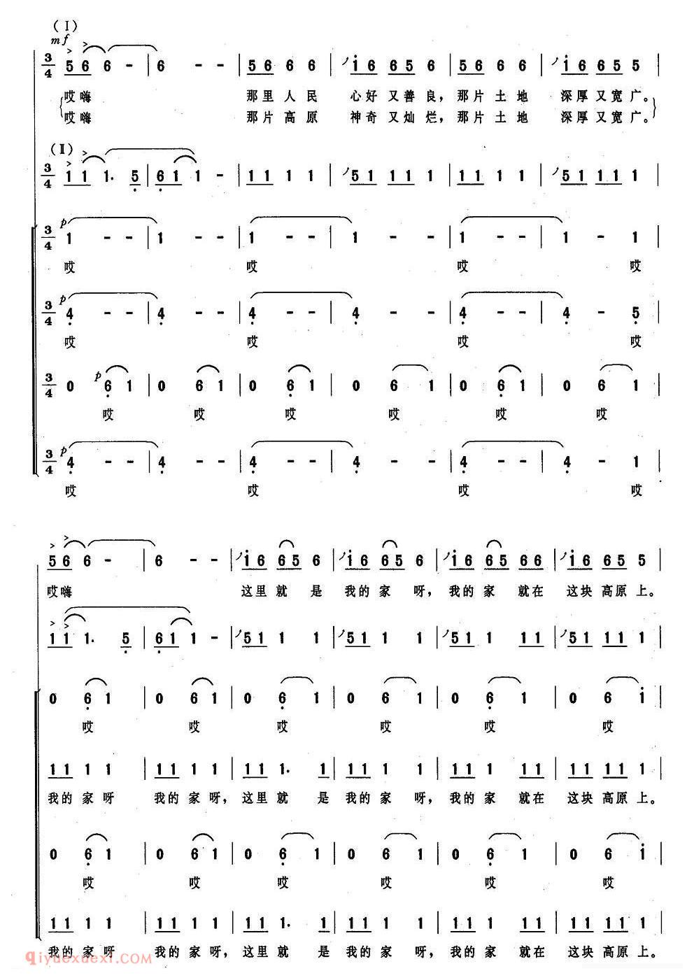合唱谱[高原，我的家/女声二重唱、混声合唱]简谱