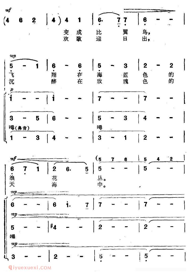 合唱谱[海蓝色的梦/电影/海上生明月》插曲]简谱