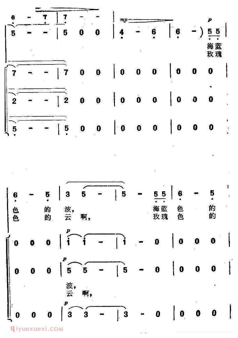 合唱谱[海蓝色的梦/电影/海上生明月》插曲]简谱