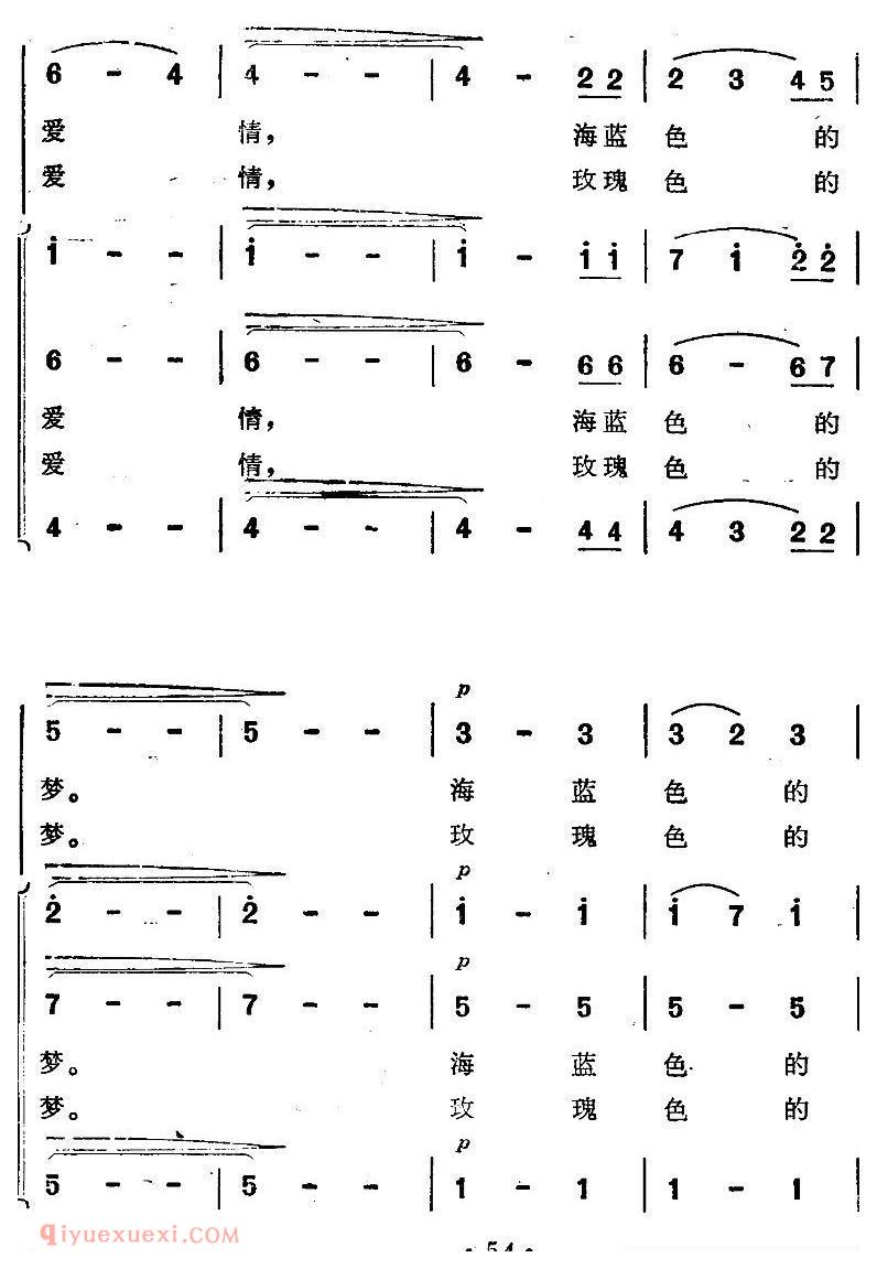 合唱谱[海蓝色的梦/电影/海上生明月》插曲]简谱