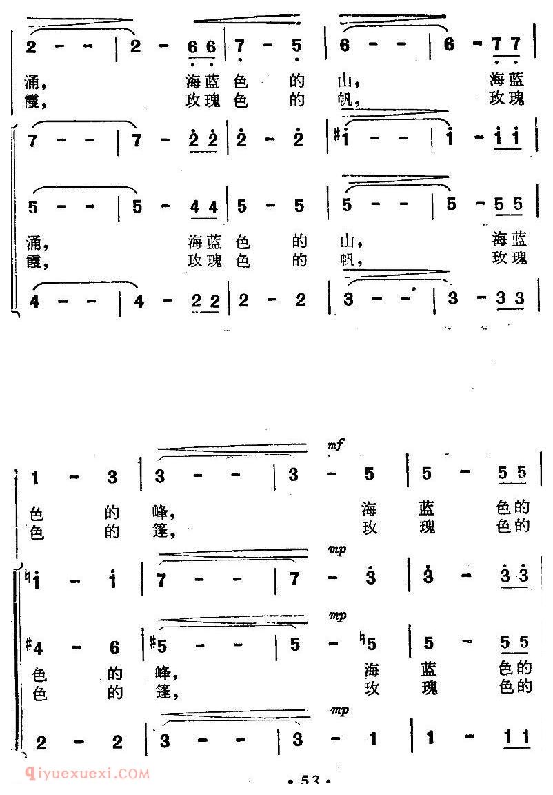 合唱谱[海蓝色的梦/电影/海上生明月》插曲]简谱