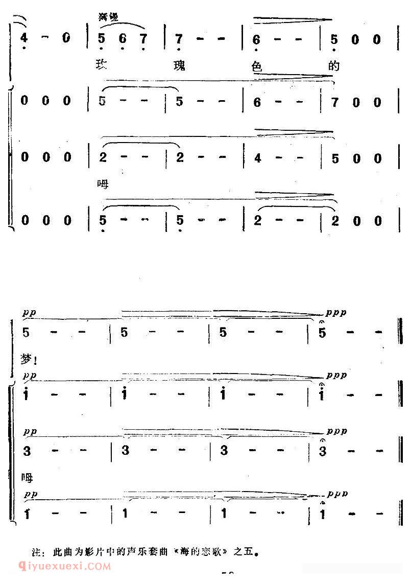 合唱谱[海蓝色的梦/电影/海上生明月》插曲]简谱