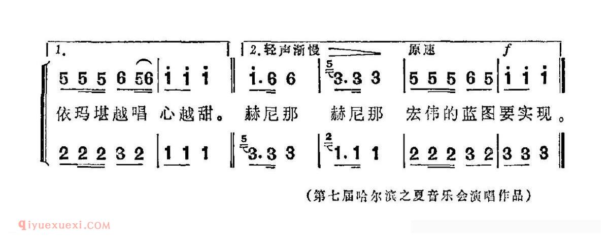 合唱谱[赫哲人最爱共产党/女声小合唱]简谱