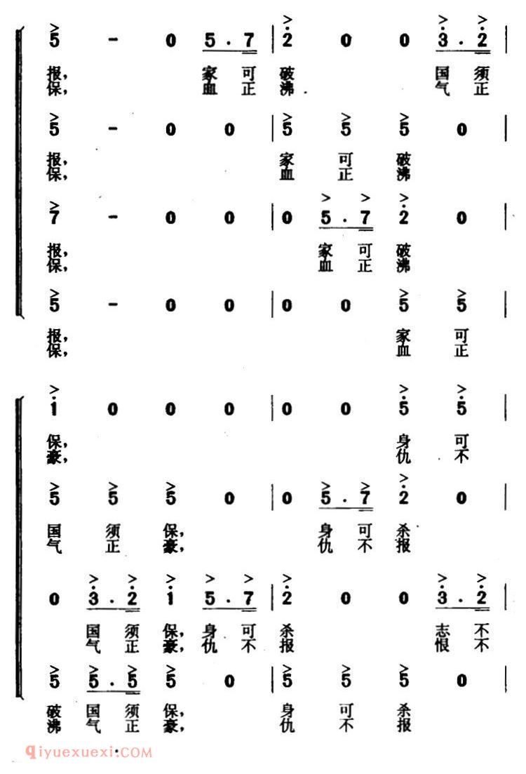 合唱谱[抗敌歌]简谱