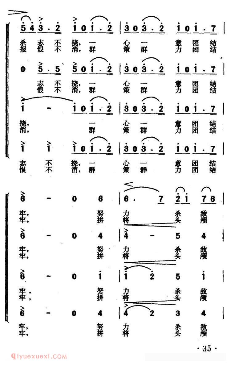 合唱谱[抗敌歌]简谱