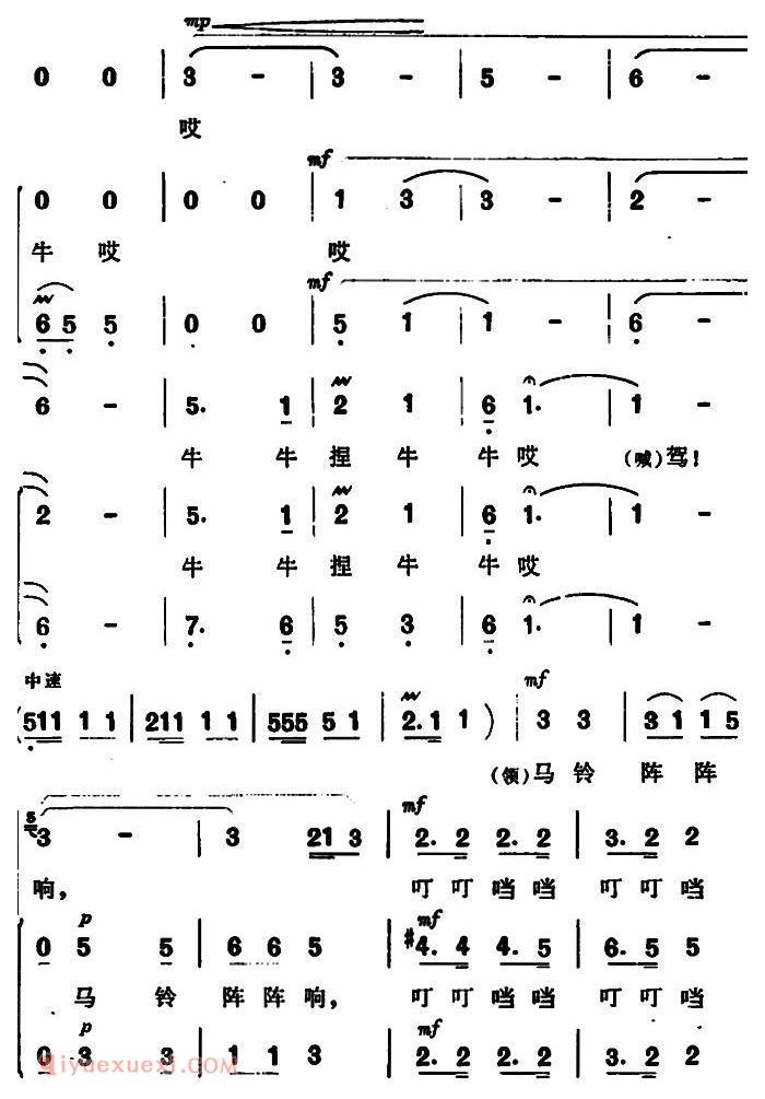 合唱谱[马儿哟，你快快跑]简谱