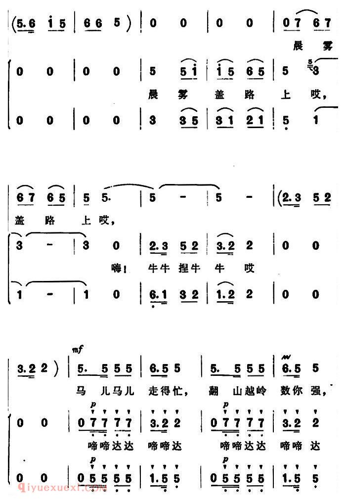 合唱谱[马儿哟，你快快跑]简谱