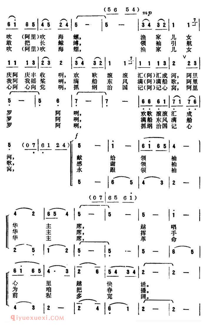 合唱谱[七月渔歌/女生小组唱]简谱