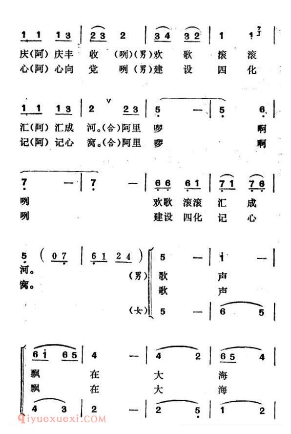 合唱谱[七月渔歌/女生小组唱]简谱