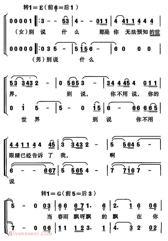 合唱谱[请跟我来/电影/搭错车插曲]简谱