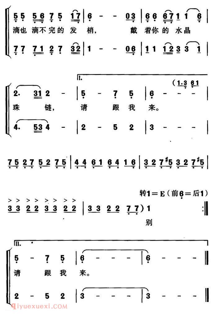 合唱谱[请跟我来/电影/搭错车插曲]简谱