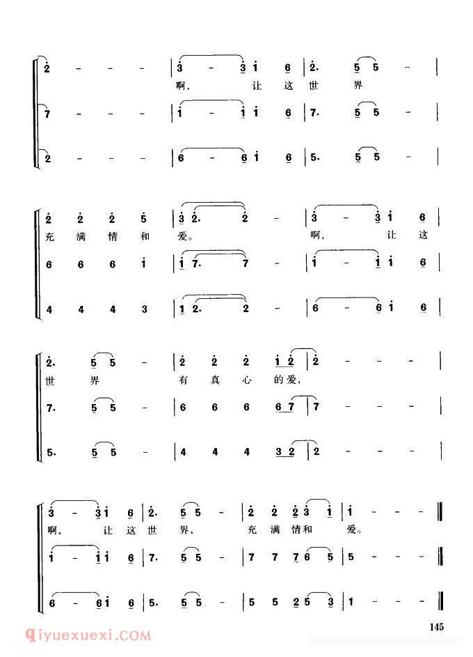 合唱谱[让世界充满爱/独唱、三部合唱]简谱