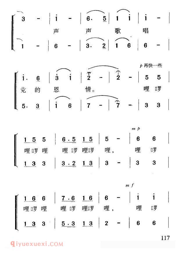 合唱谱[畲家谣]简谱