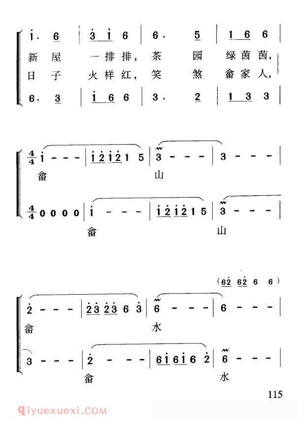 合唱谱[畲家谣]简谱