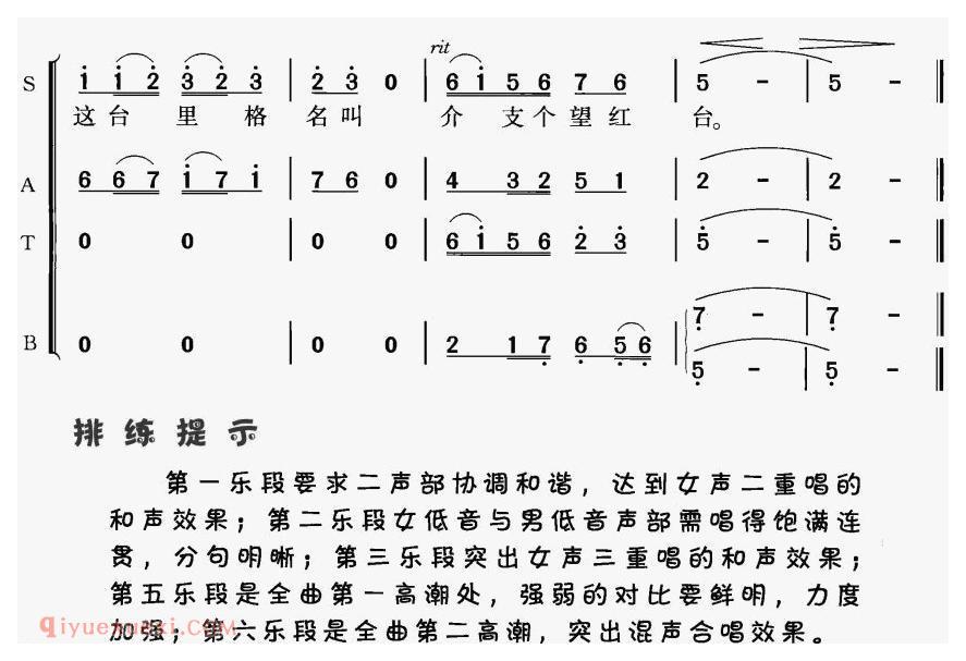 合唱谱[十送红军]简谱