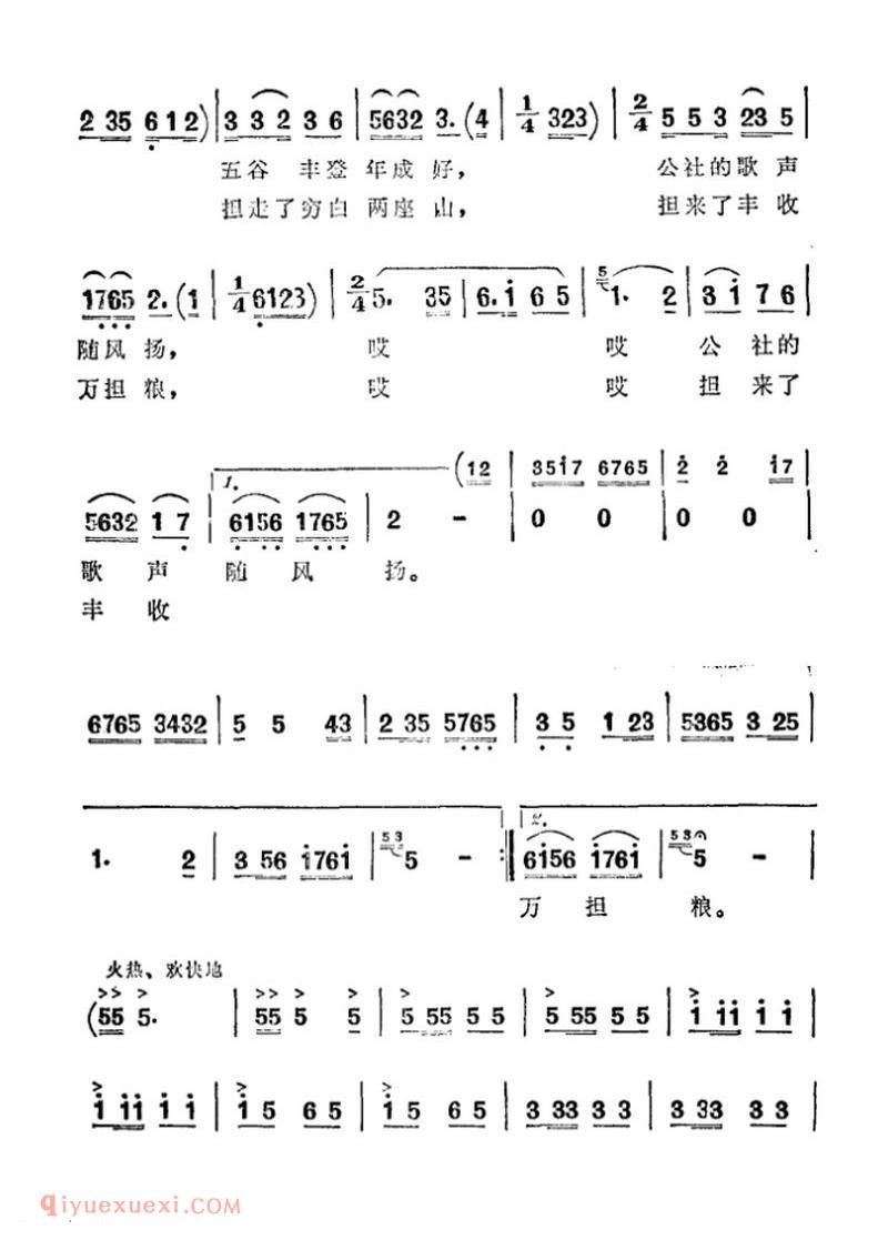 合唱谱[为了革命夺丰收/科教片/大寨田/第一集插曲]简谱