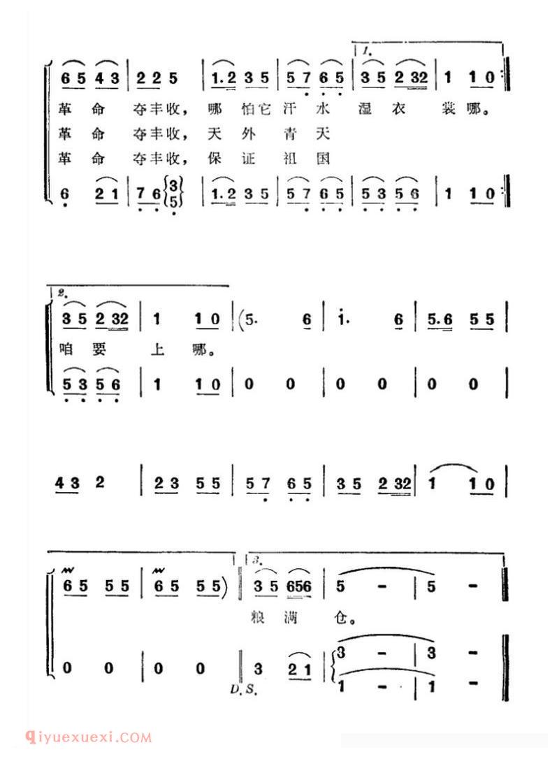 合唱谱[为了革命夺丰收/科教片/大寨田/第一集插曲]简谱