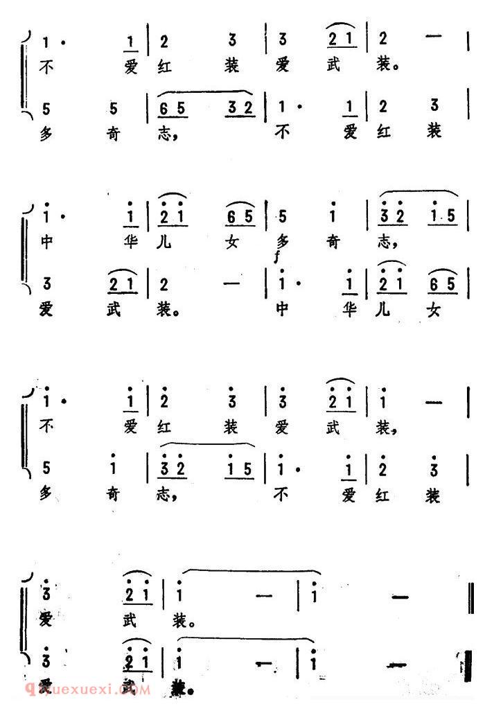 合唱谱[为女民兵题照·七绝/毛泽东词 劫夫曲]简谱