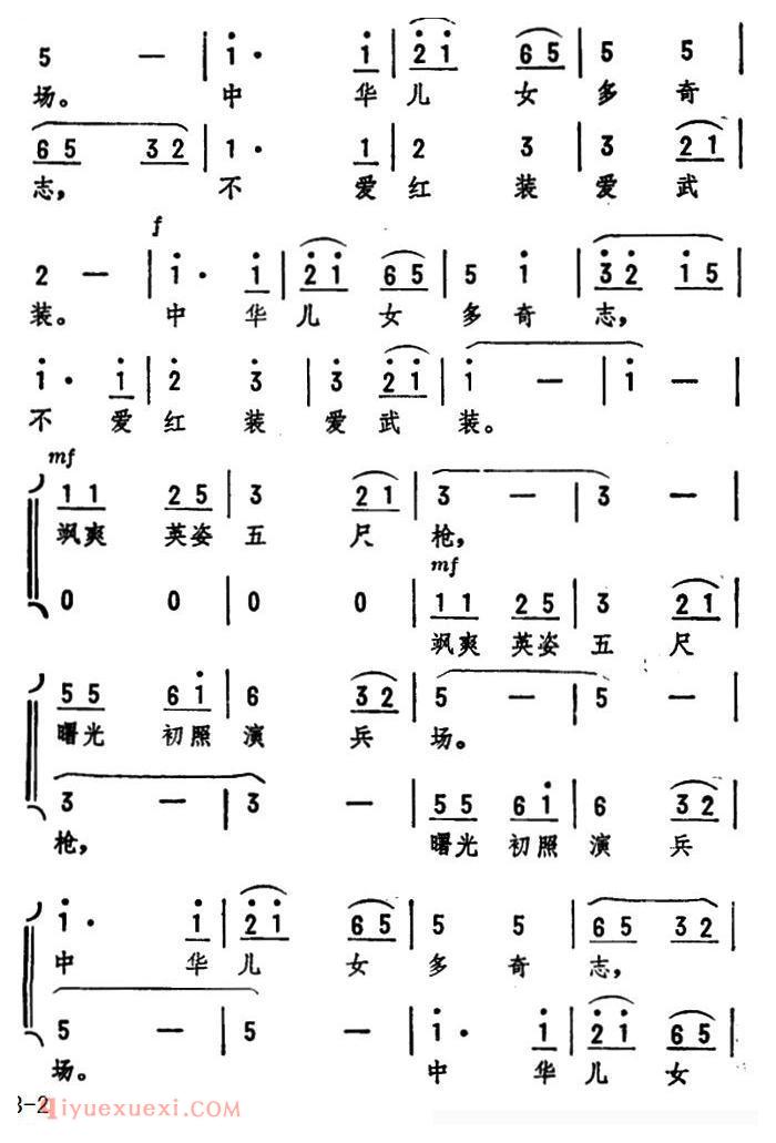 合唱谱[为女民兵题照·七绝/毛泽东词 劫夫曲]简谱