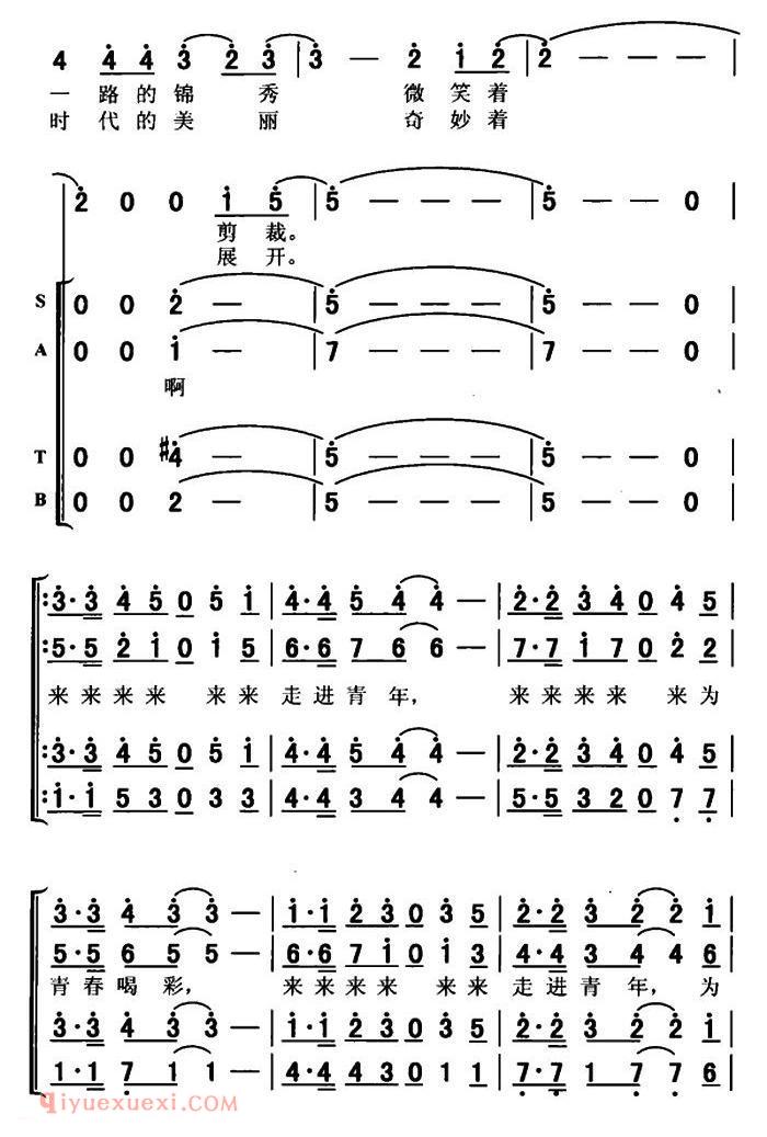 合唱谱[为青春喝彩/赵严华词 刘威曲]简谱