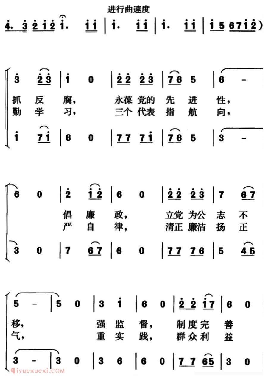 合唱谱[卫士情怀/领唱、合唱]简谱