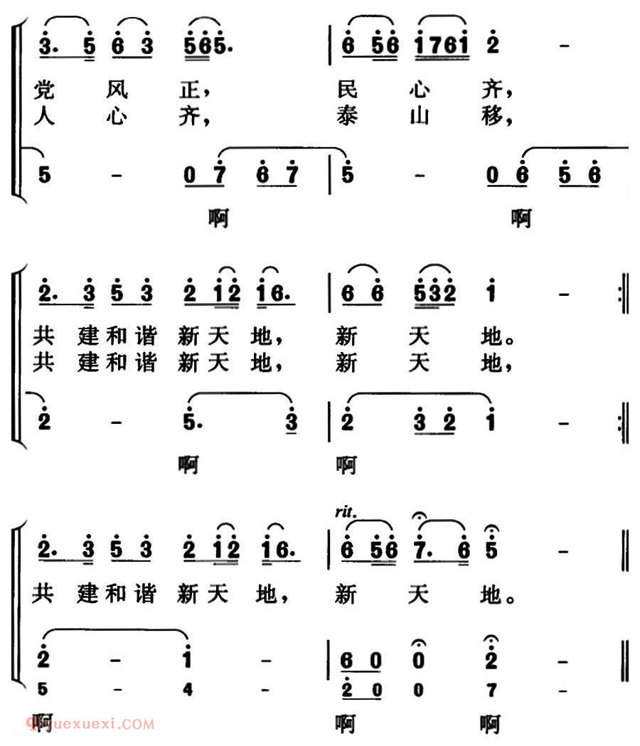 合唱谱[卫士情怀/领唱、合唱]简谱