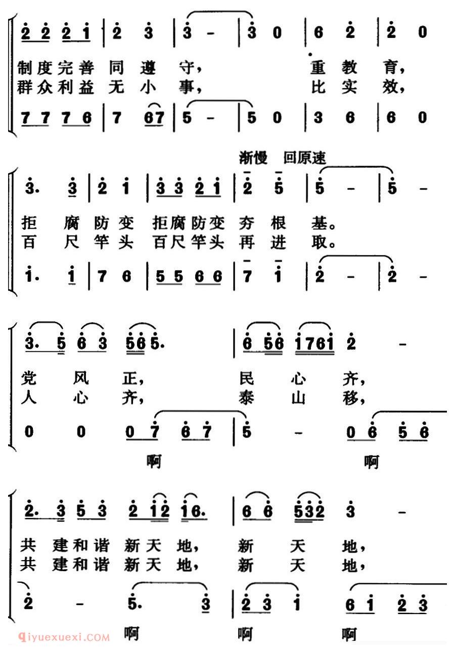 合唱谱[卫士情怀/领唱、合唱]简谱